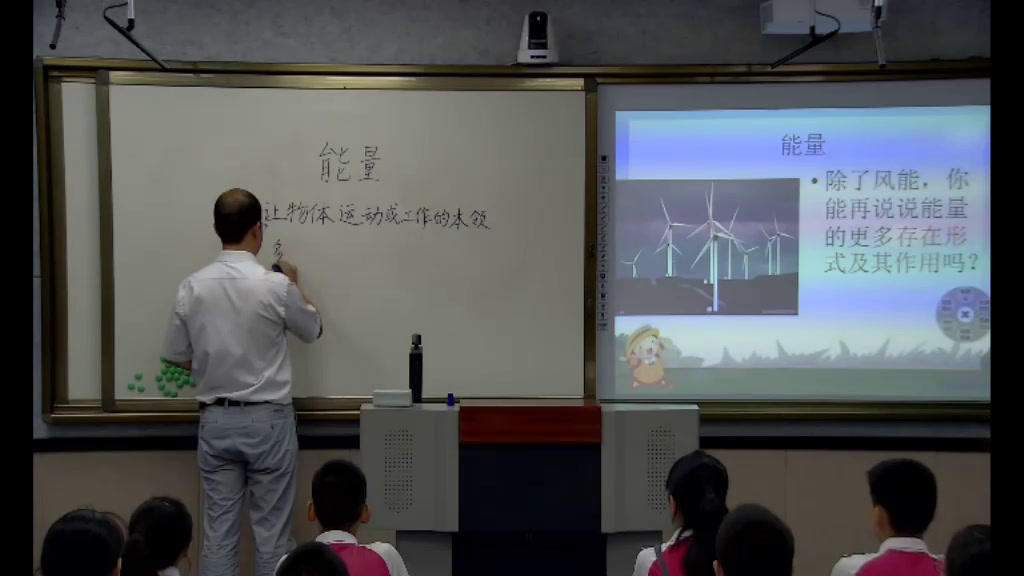 苏教2001版科学六下《1各种各样的能量》陕西陈老师-省一等奖
