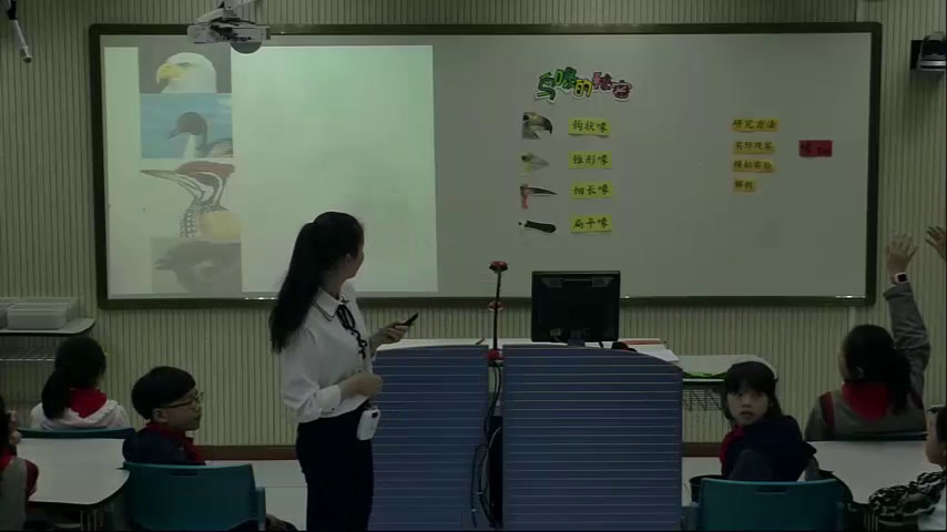 苏教2001版科学六下《2有利于生存的本领》江苏宋老师-市一等奖