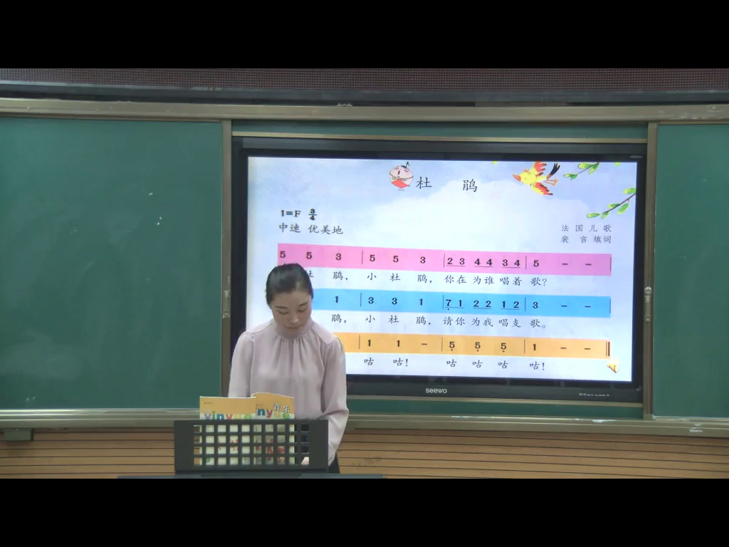 苏少版音乐三下《唱杜鹃芦笛》贵州杨老师-省一等奖