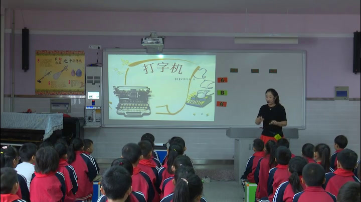 苏少版音乐三下《听剪彩波尔卡打字机之歌》江苏陈老师-市一等奖