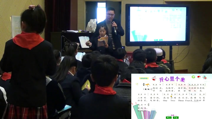 苏少版音乐三下《唱恰利利恰利开心里个来》江苏蔡老师-市一等奖