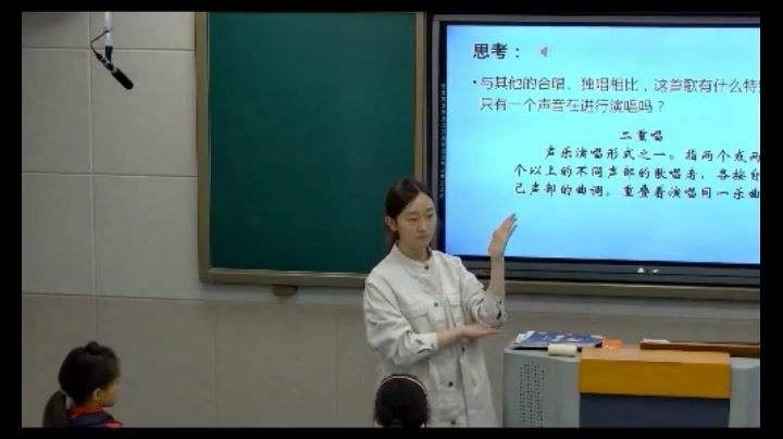 苏少版音乐四下《补充歌曲》四川蒲老师-县级优课