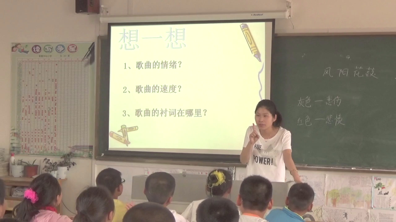 苏少版音乐五下《唱拔根芦柴花凤阳花鼓》江苏姜老师-市一等奖