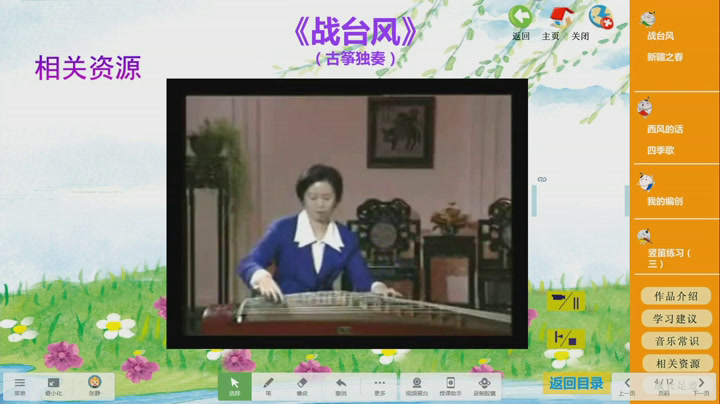 苏少版音乐四下《听战台风新疆之春》江苏张老师-市一等奖