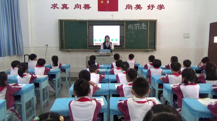 花城粤教版音乐一下《歌曲《向前走》》广东谢老师-县级优课
