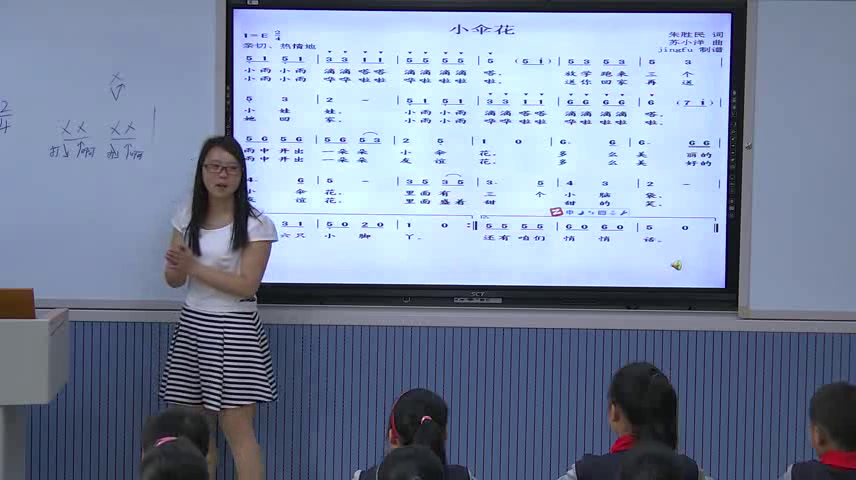 苏少版音乐三下《唱小伞花共同拥有一个家》贵州冉老师-县级优课