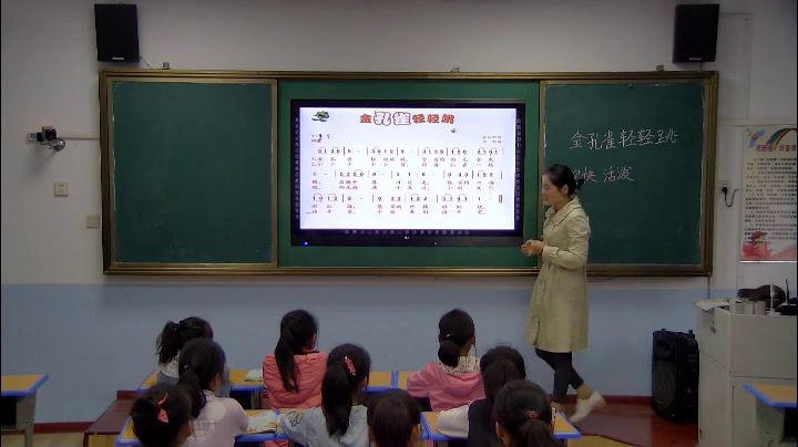 苏少版音乐三下《动歌表演（金孔雀轻轻跳）》安徽张老师-县级优课