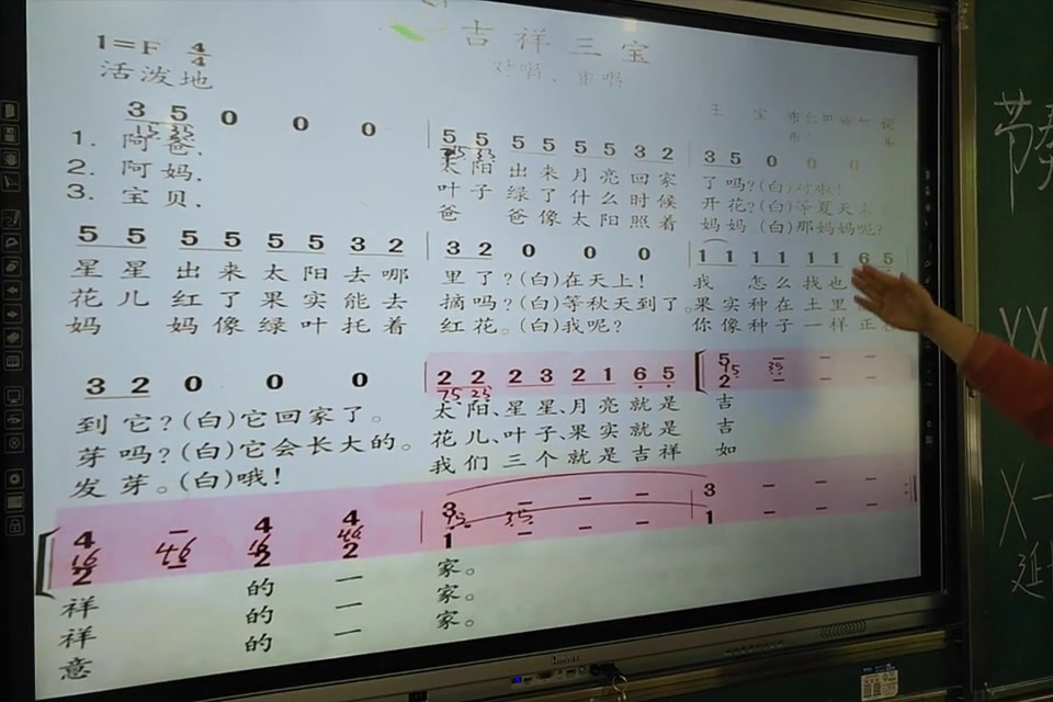 苏少版音乐三下《听雨天等妈妈吉祥三宝》贵州陈老师-县级优课