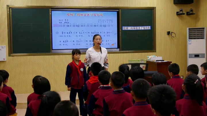 花城粤教版音乐二下《歌曲《哎呀玛丽亚丢了宝石花》》广东袁老师-县级优课