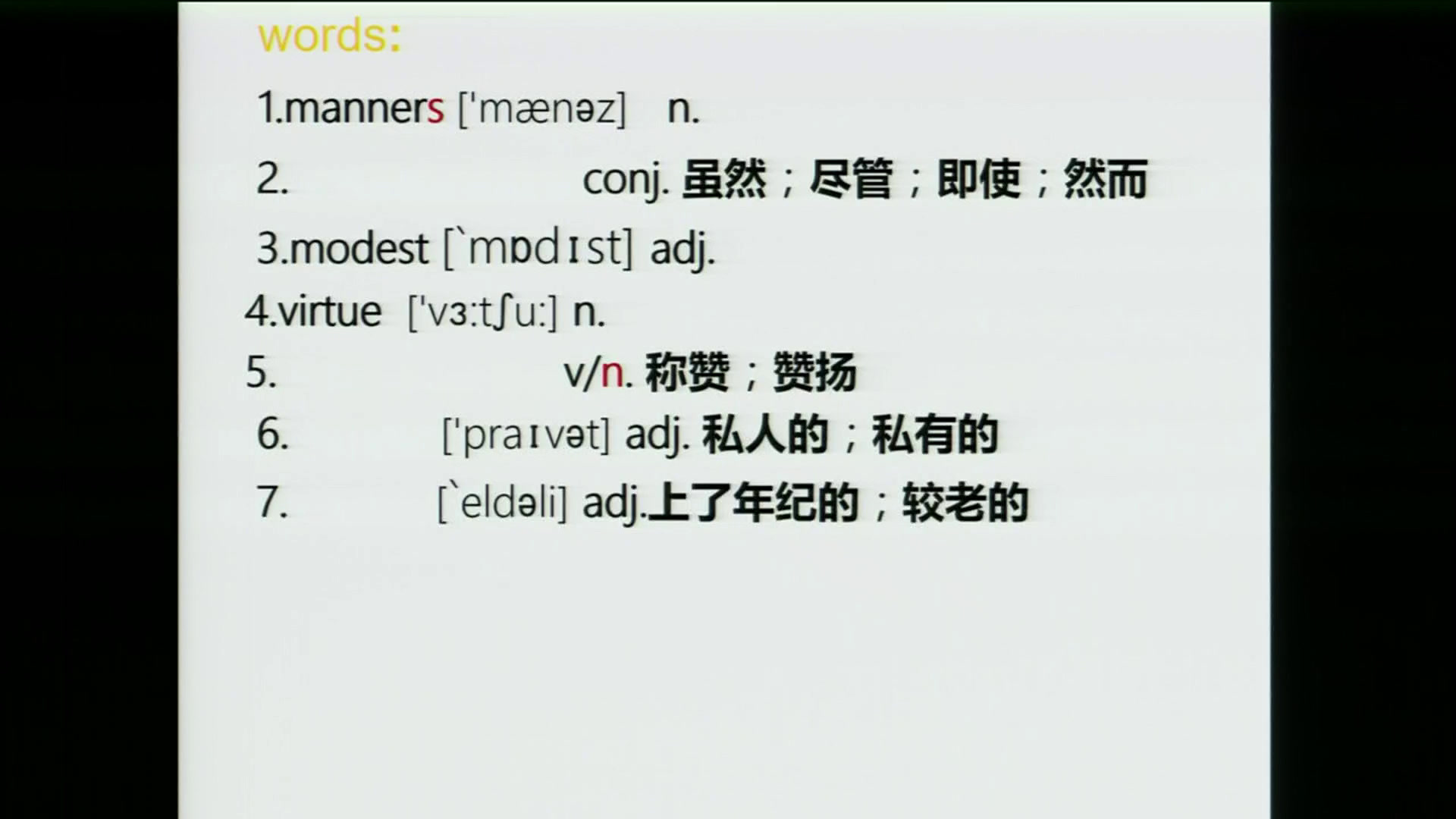 冀教版英语九年级全一册《Lesson 45 Different Manners》西藏杨老师-县级优课