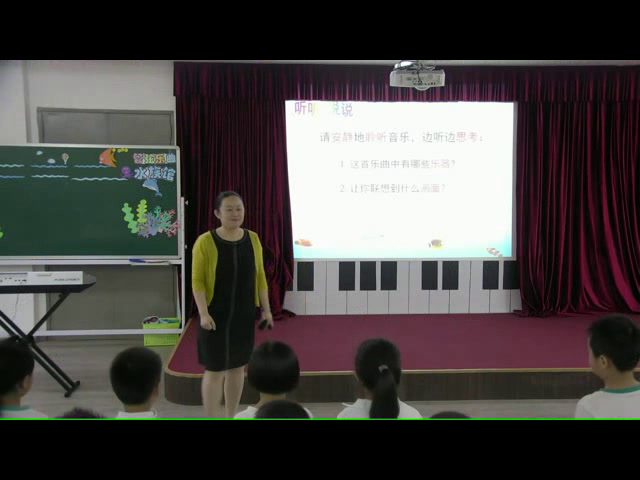 花城粤教版音乐二下《管弦乐曲《水族馆》》广东林老师-市一等奖