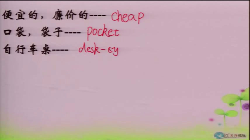 冀教版英语八下《Lesson 26 Cookies, Please》甘肃朱老师-市一等奖