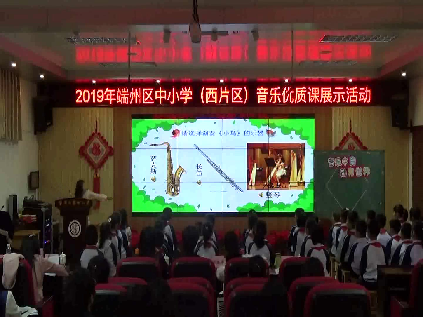 花城粤教版音乐二下《1.长笛独奏曲《小鸟》主题》广东沙老师-县级优课