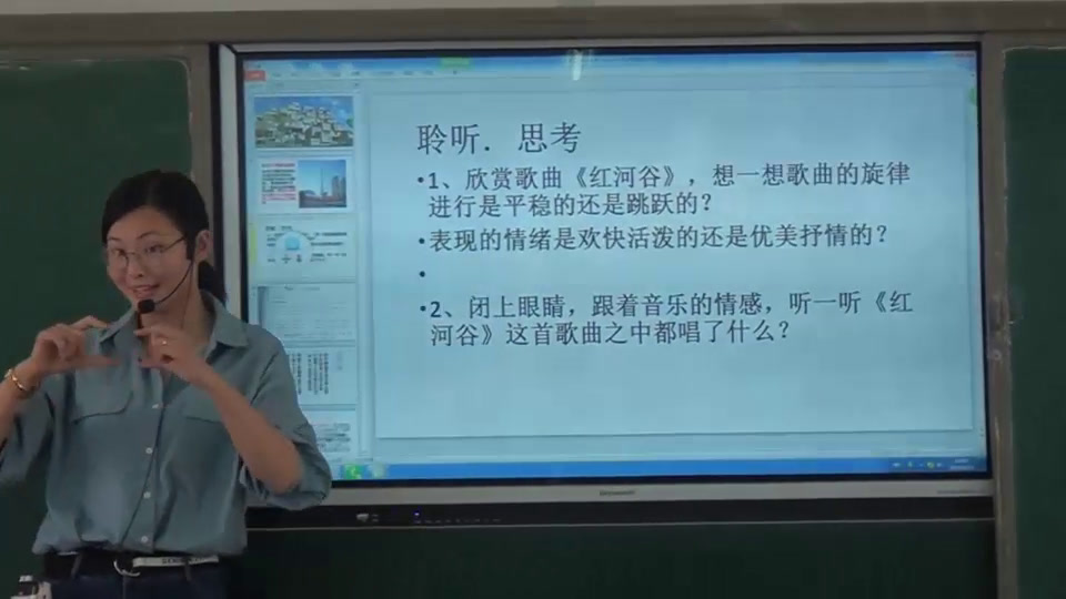 花城粤教版音乐四下《歌曲《红河谷》》安徽孙老师-县级优课