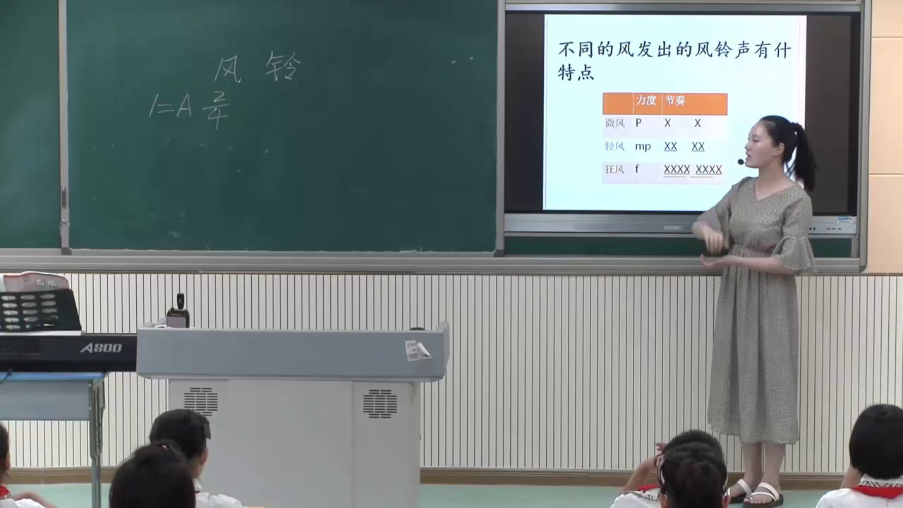 花城粤教版音乐三下《歌曲《风铃》》安徽段老师-县级优课
