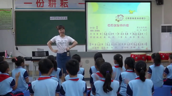 花城粤教版音乐三下《欣赏《草原就是我的家》》广东张老师-市一等奖