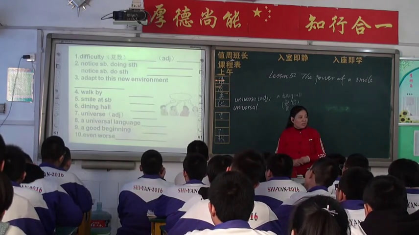 冀教版英语九年级全一册《Lesson 52 The Power of a Smile》河北李老师-市一等奖