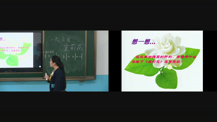 花城粤教版音乐四下《歌曲江苏民歌《茉莉花》》湖北史老师-县级优课