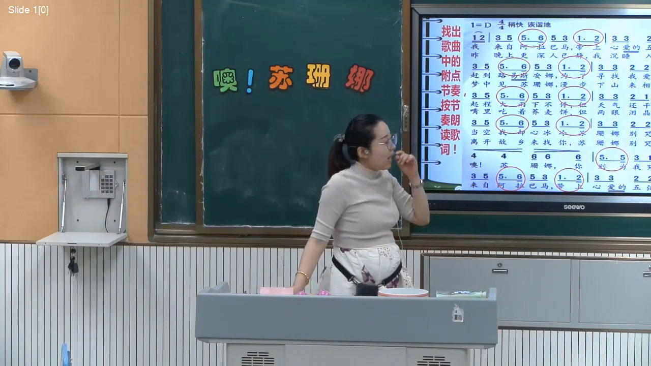 花城粤教版音乐四下《歌曲《噢苏珊娜》》安徽孙老师-市一等奖
