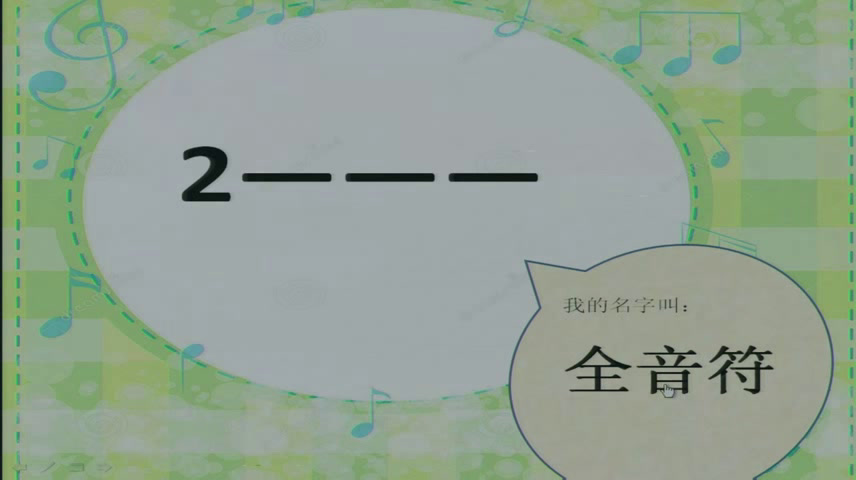 花城粤教版音乐三下《歌曲《英雄凯旋歌》》广东陈老师-市一等奖
