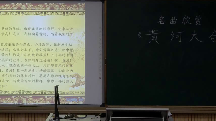 花城粤教版音乐六下《欣赏混声合唱《黄河船夫曲》》广东詹老师-县级优课