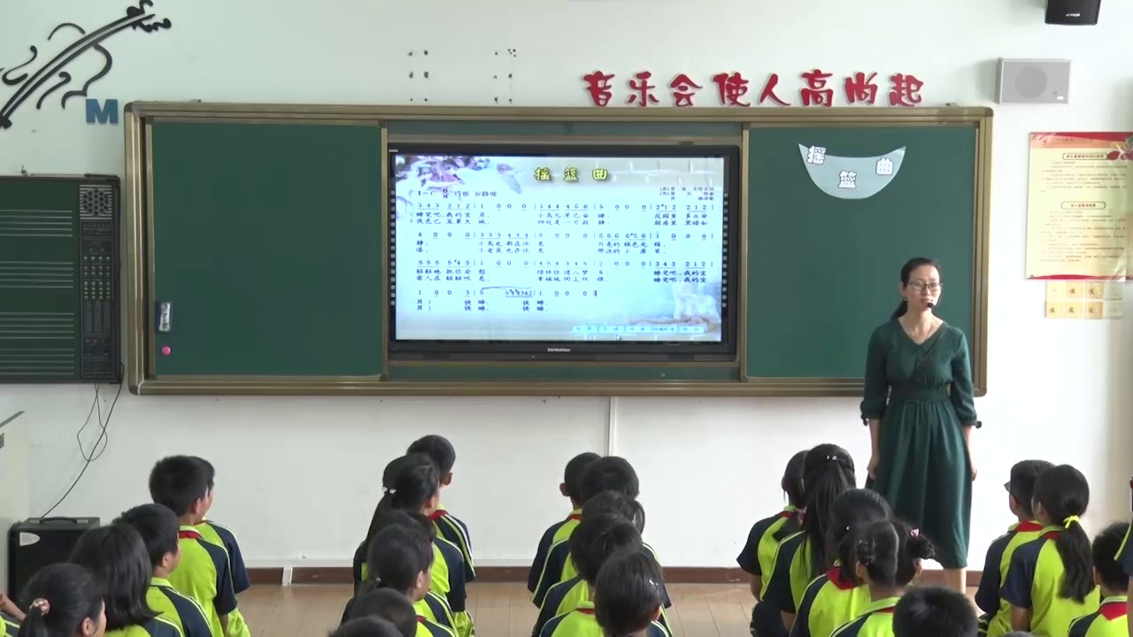 花城粤教版音乐五下《歌曲《摇篮曲》》广东鲍老师-县级优课