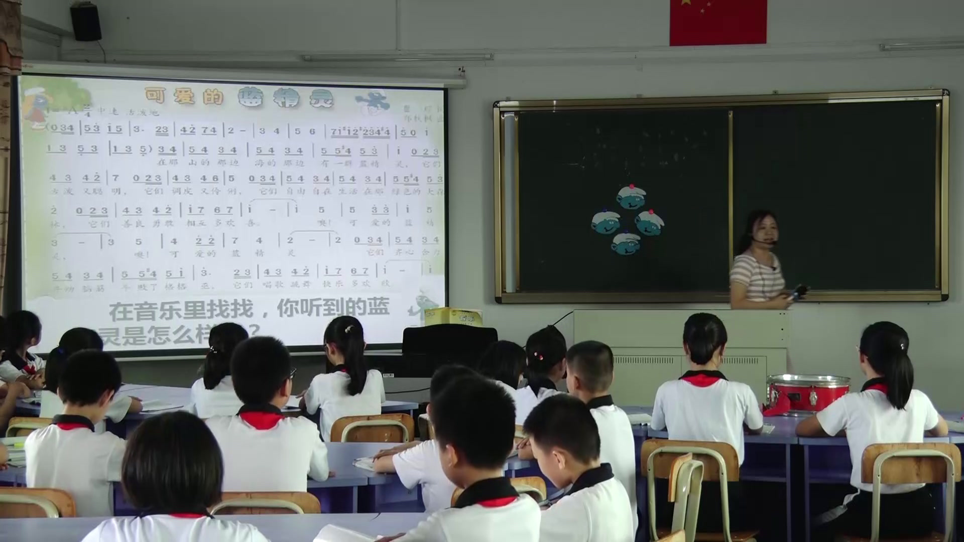 花城粤教版音乐五下《歌曲《可爱的蓝精灵》》广东林老师-县级优课