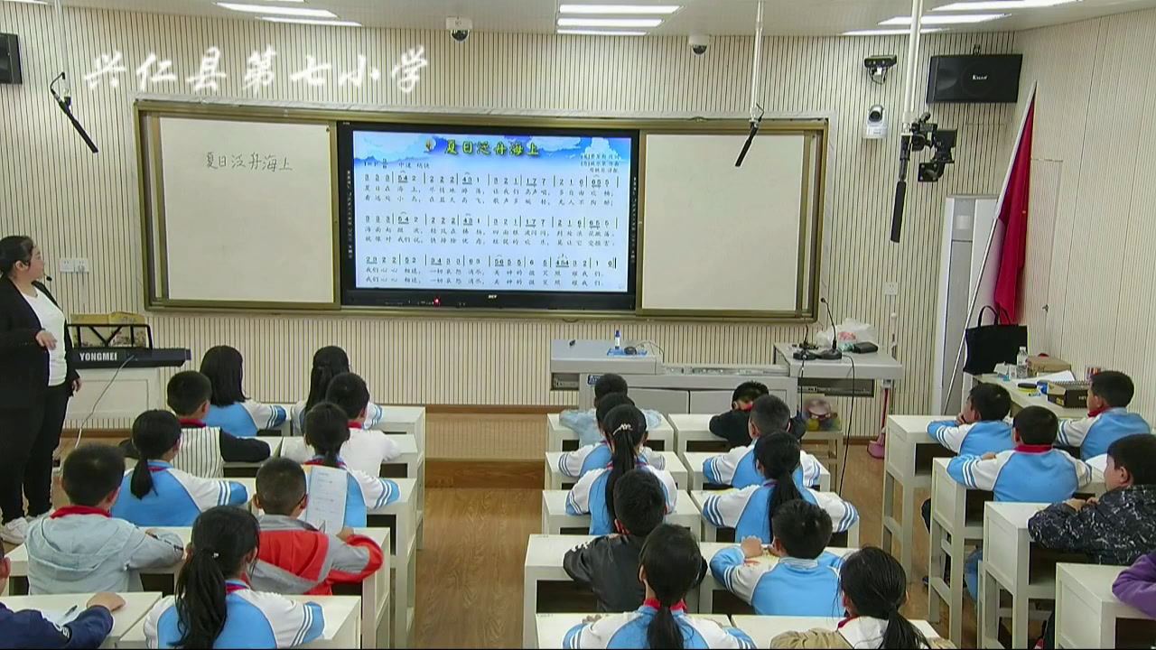 花城粤教版音乐五下《歌曲《夏日泛舟海上》》贵州周老师-市一等奖