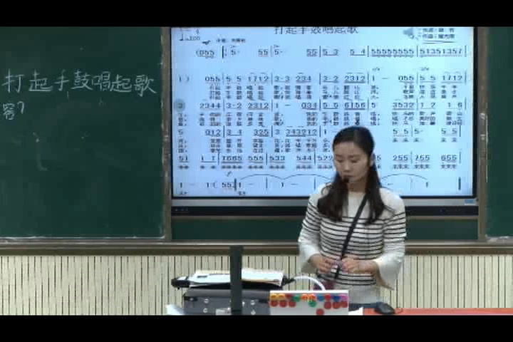 花城粤教版音乐五下《歌曲《打起手鼓唱起歌》》安徽时老师-县级优课