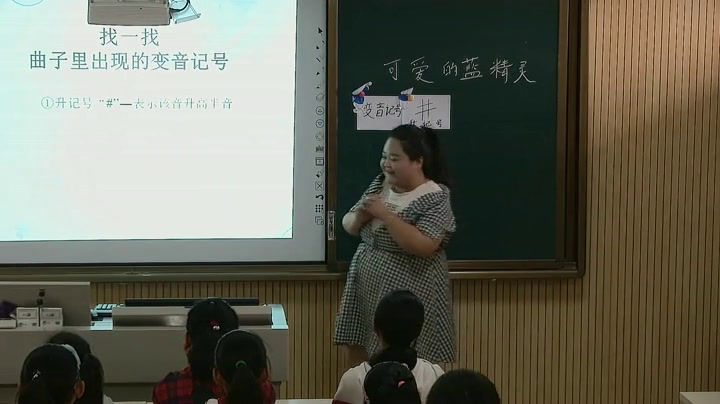 花城粤教版音乐五下《歌曲《可爱的蓝精灵》》陕西张老师-县级优课