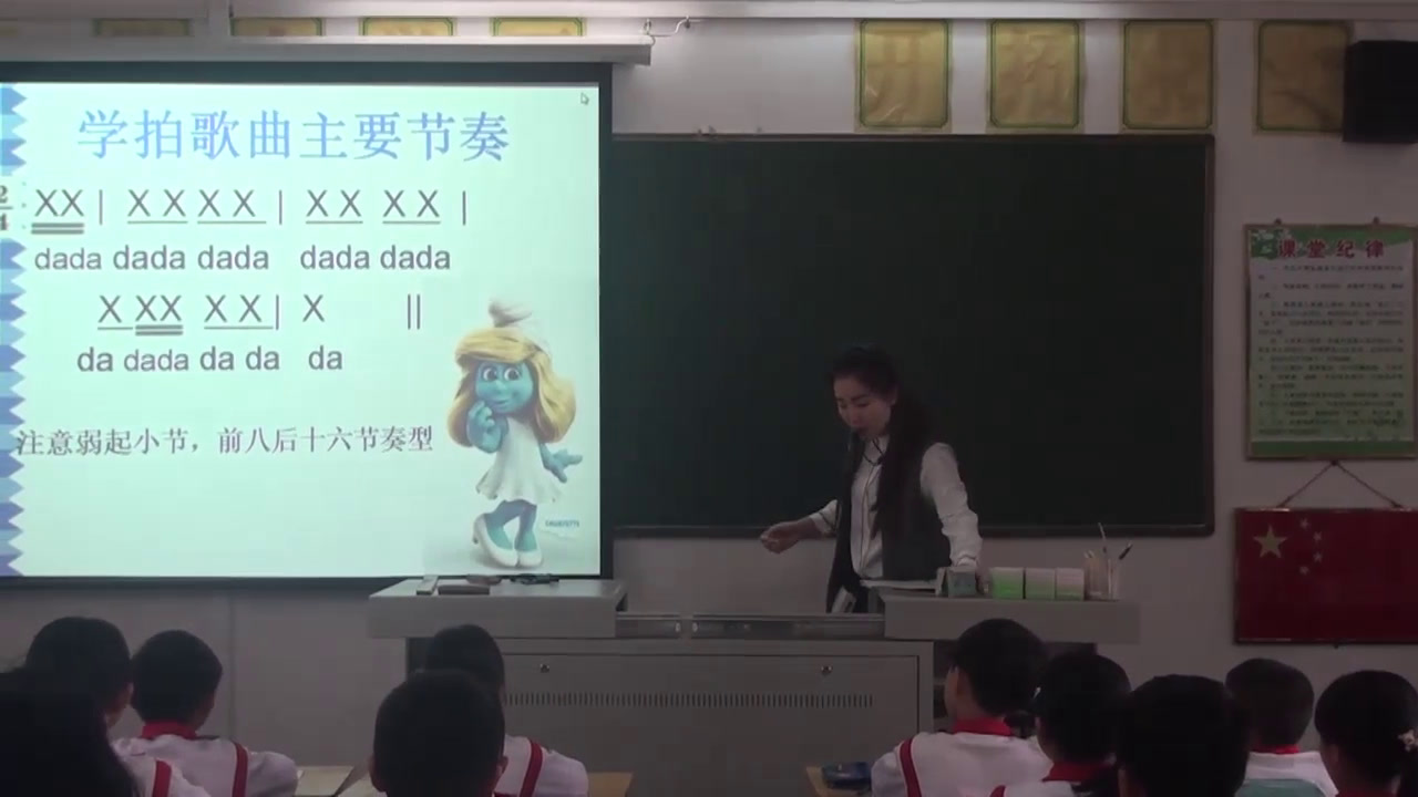 花城粤教版音乐五下《歌曲《可爱的蓝精灵》》广东张老师-市一等奖