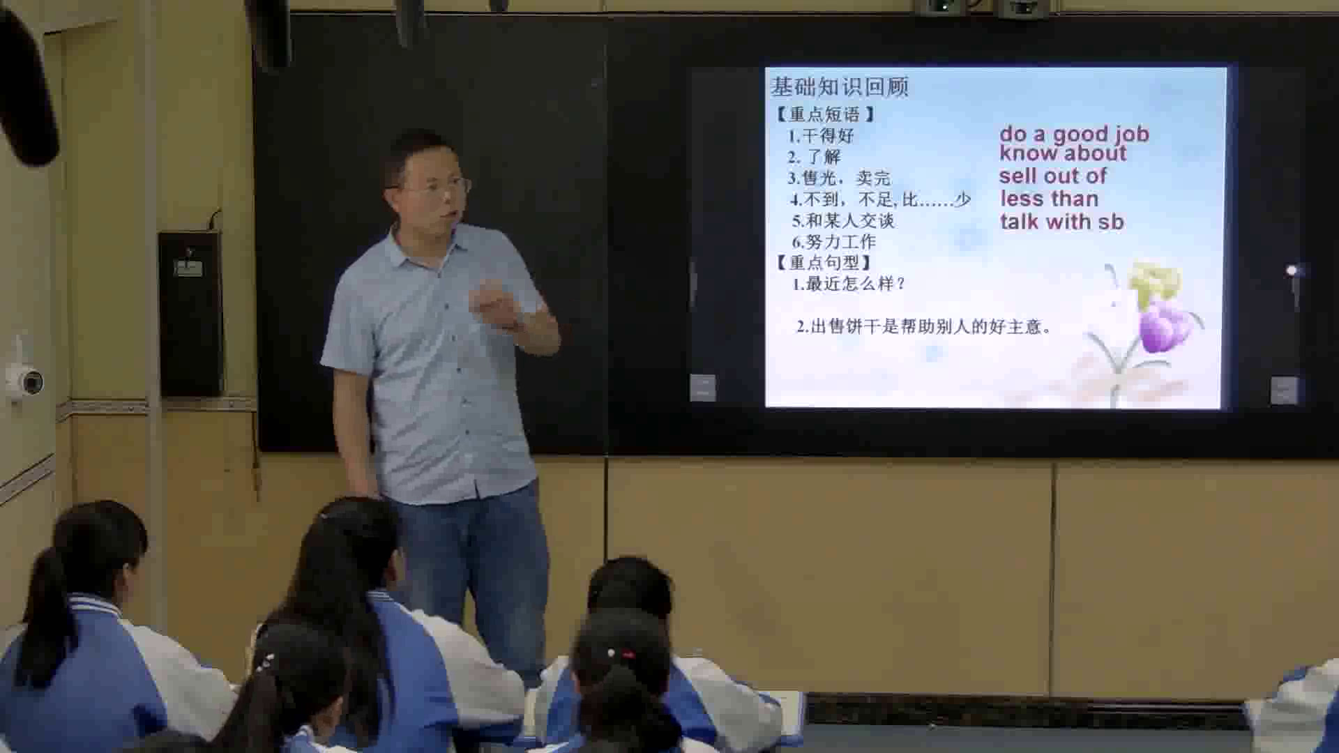 冀教版英语八下《Lesson 30 A Cookie Sale》甘肃宋老师-县级优课
