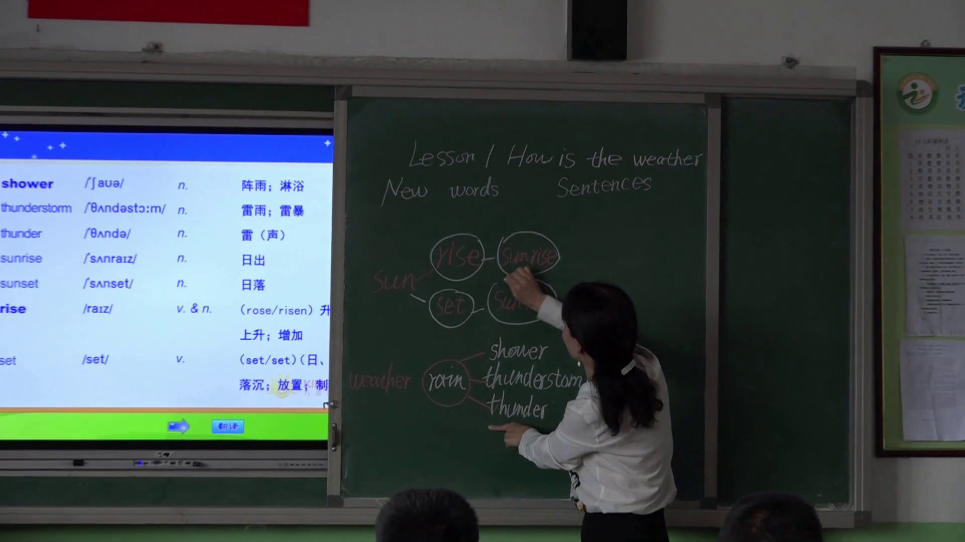 冀教版英语八下《Lesson 1 How’s the Weather》河北史老师-县级优课