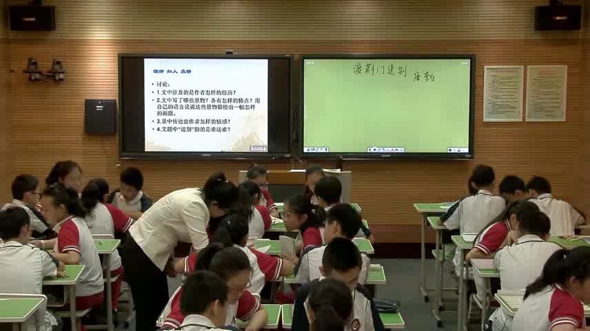 语文2011课标版七下《渡荆门送别》辽宁潘老师-市一等奖