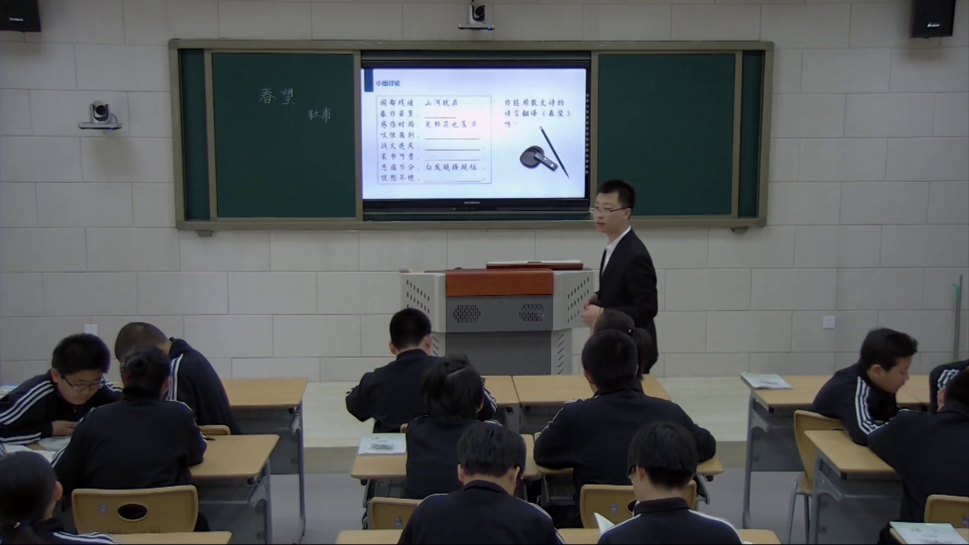 语文2011课标版七下《春望》辽宁鲁老师-全国一等奖
