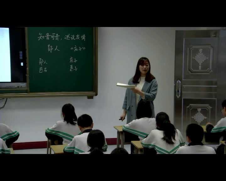 语文2011课标版七下《郢人》广东杨老师-县级优课