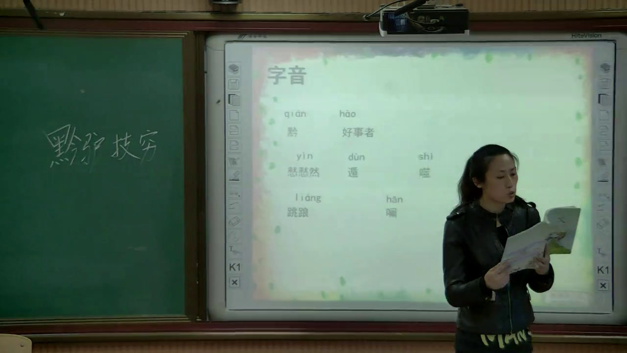 语文2011课标版七下《20黔之驴》辽宁张老师-县级优课
