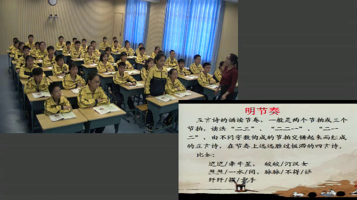 语文2011课标版七下《迢迢牵牛星》湖南胡老师-县级优课