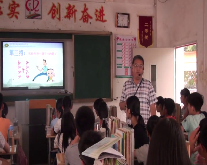 语文2011课标版七下《口语交际说一说，猜一猜》广东卢老师-县级优课