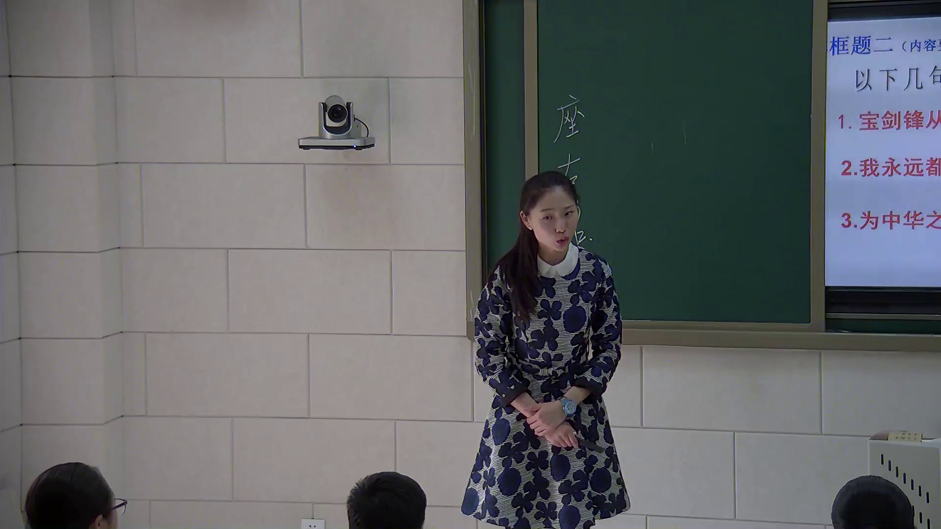 语文2011课标版七下《口语交际说说你的座右铭》辽宁赵老师-全国一等奖