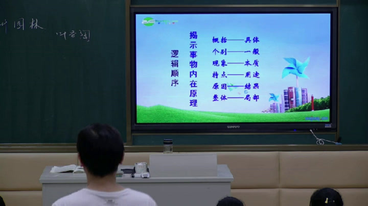 语文2011课标版七下《13苏州园林》贵州湛老师-县级优课