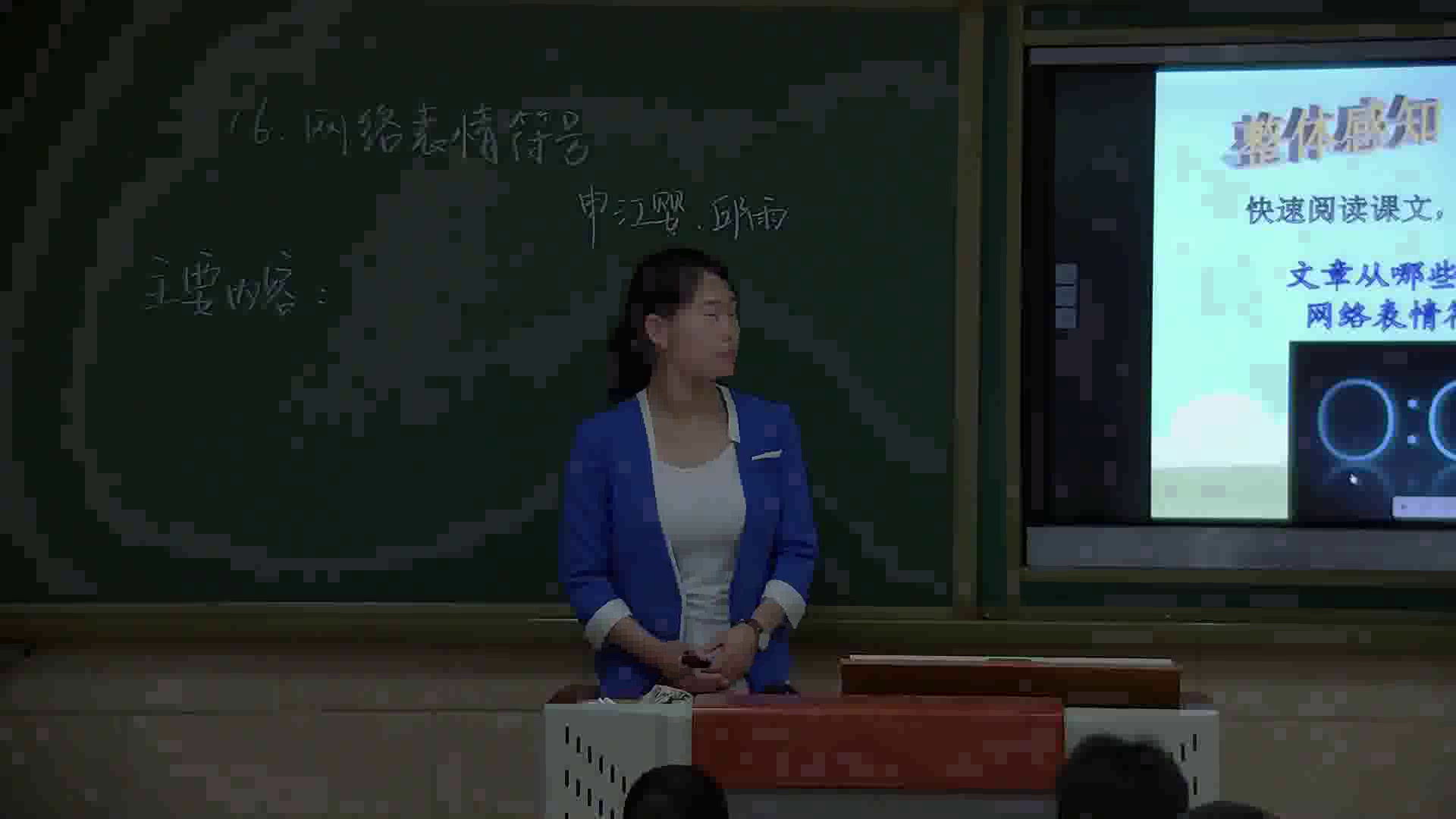 语文2011课标版七下《16网络表情符号》辽宁白老师-市一等奖