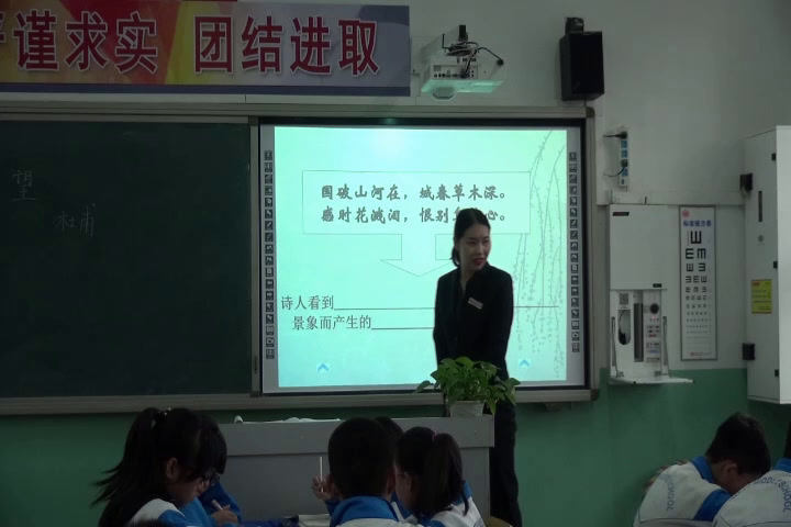 语文2011课标版七下《春望》河北王老师-县级优课