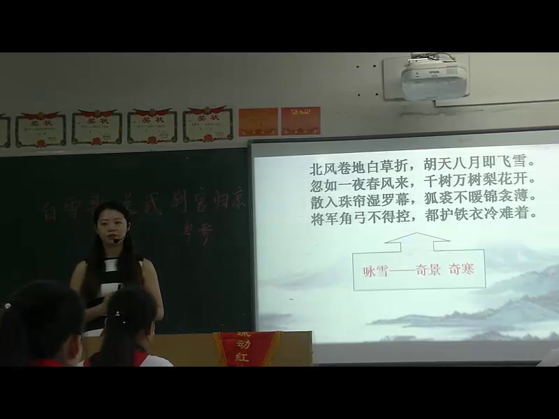 语文2011课标版七下《白雪歌送武判官归京》四川钟老师-省一等奖