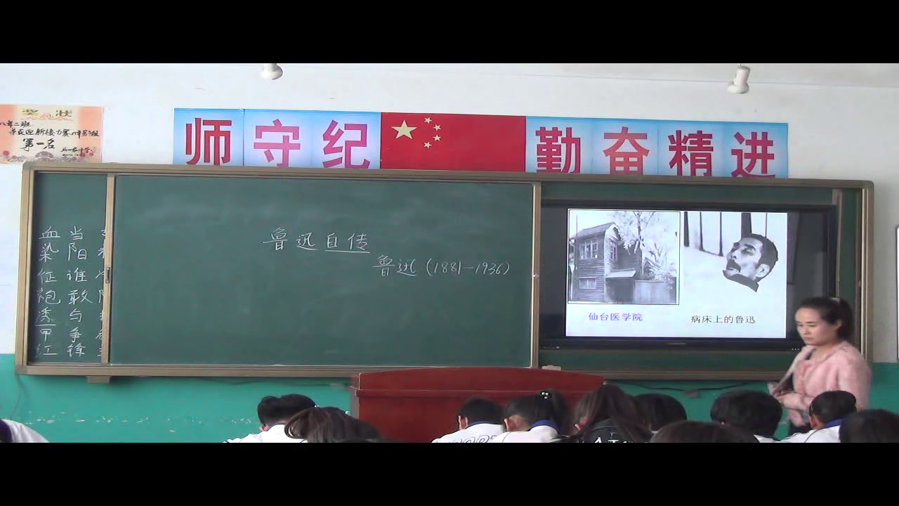 语文2011课标版七下《9鲁迅自传》辽宁韩老师-市一等奖