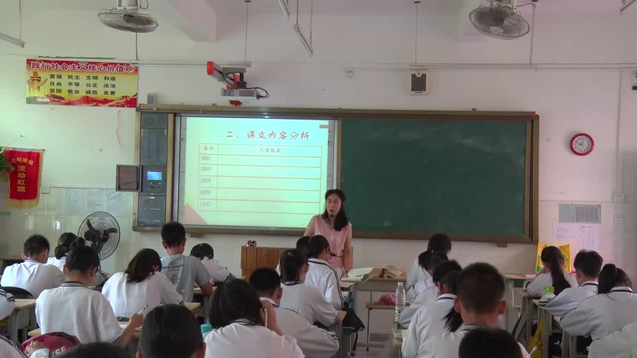 语文2011课标版七下《9鲁迅自传》广西方老师-市一等奖