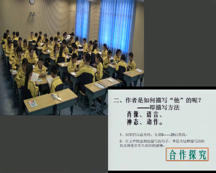 语文2011课标版七下《7最后一课》湖南肖老师-市一等奖