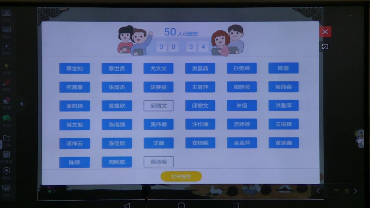 语文2011课标版七下《24口技》福建黄老师-全国一等奖
