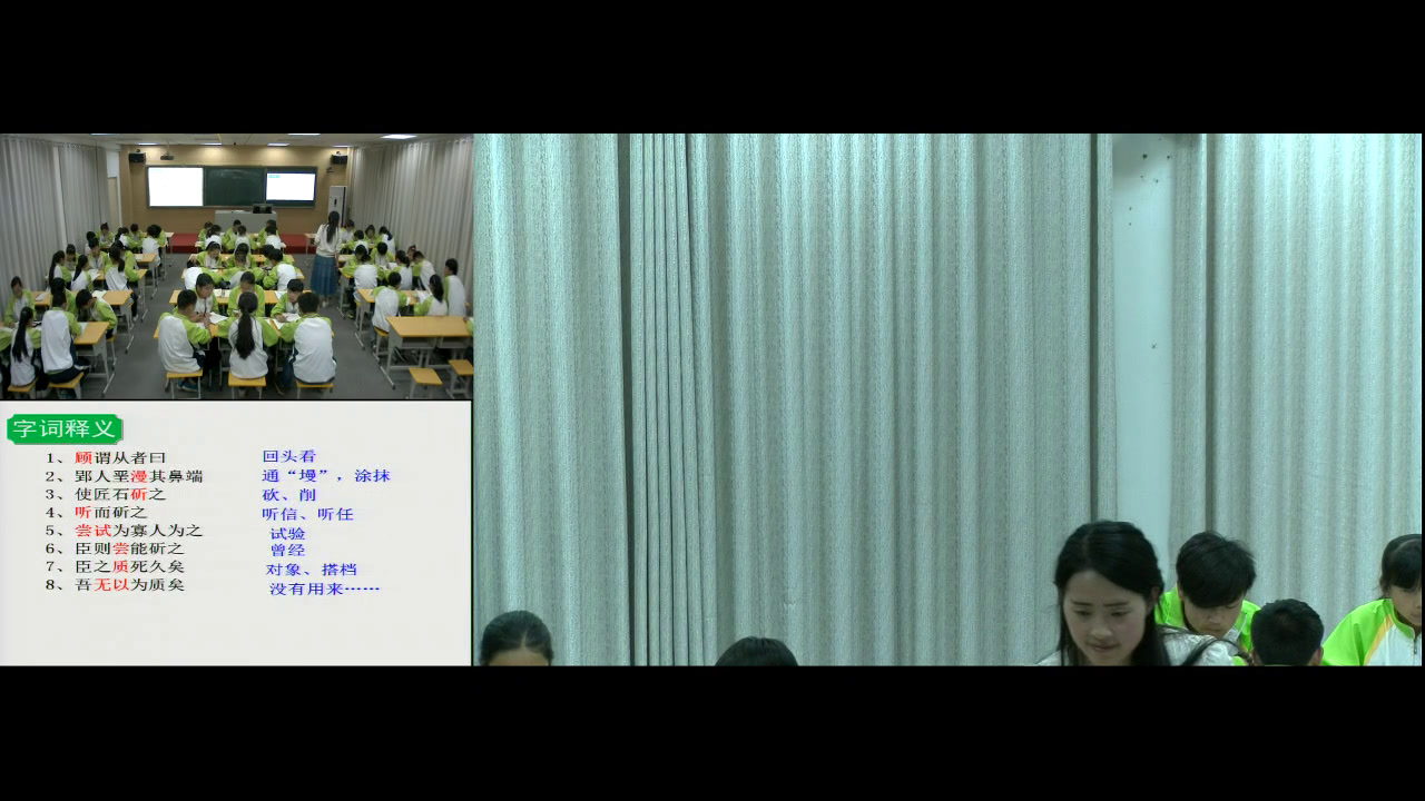语文2011课标版七下《郢人》河南夏老师-县级优课