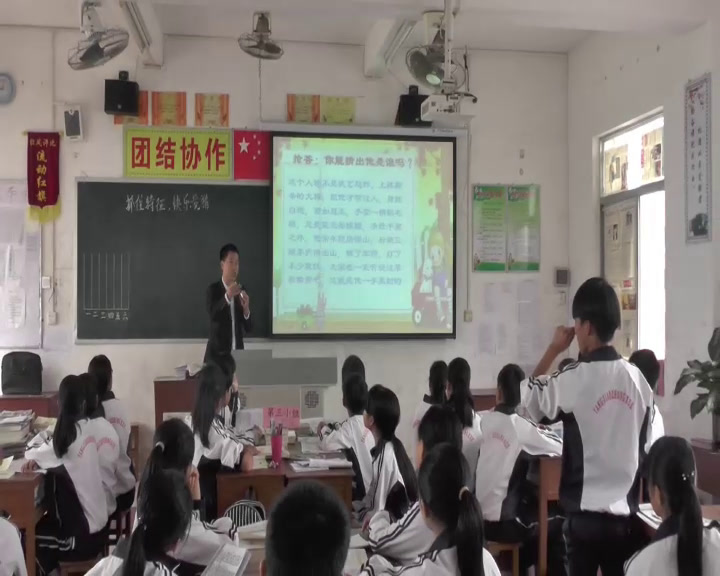 语文2011课标版七下《口语交际说一说，猜一猜》广东刘老师-市一等奖